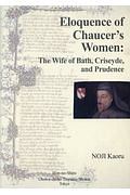 Ｅｌｏｑｕｅｎｃｅ　ｏｆ　Ｃｈａｕｃｅｒ’ｓ　Ｗｏｍｅｎ