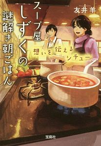 真夜中のパン屋さん 午前5時の朝告鳥 本 コミック Tsutaya ツタヤ