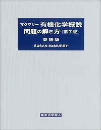 マクマリー一般化学上下とマクマリー有機化学 51+uUaR6yjL._AC_UL210_SR210,