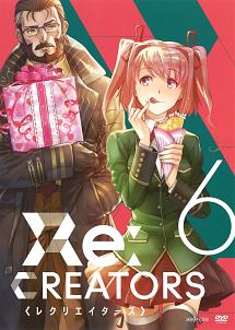 Re:CREATORS 6