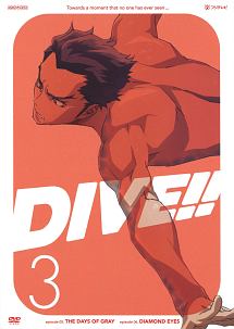 ＤＩＶＥ！！３