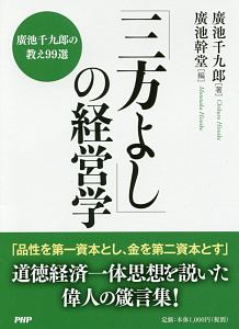 凡事を極める 樋口武男の本 情報誌 Tsutaya ツタヤ