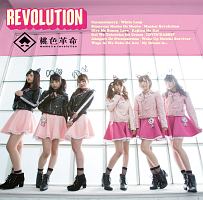 桃色革命 /小桃音まい ライブDVD 「on1y」 きゃらめるめりー☆/桃色革命 - 販売CD｜TSUTAYA レンタル・販売 商品