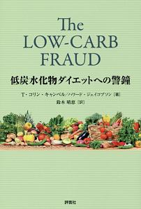 食事のせいで 死なないために 食材別編 マイケル グレガーの本 情報誌 Tsutaya ツタヤ