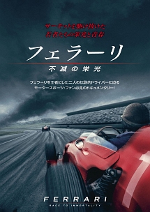 伝説のレーサーたち 命をかけた戦い 車 バイク レースの動画 Dvd Tsutaya ツタヤ