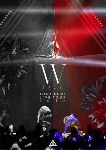 KODA　KUMI　LIVE　TOUR　2017　－W　FACE－（通常盤）
