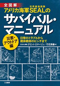 アメリカ海軍 の作品一覧 217件 Tsutaya ツタヤ T Site