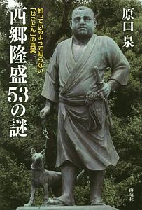 大石兵六夢物語 のすべて 伊牟田経久の本 情報誌 Tsutaya ツタヤ