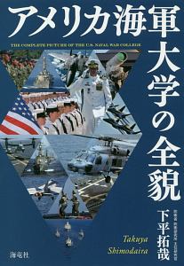 アメリカ海軍 の作品一覧 217件 Tsutaya ツタヤ T Site