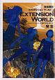 EXTENSION　WORLD－エクステンションワールド－　発現(1)