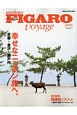 madame　FIGARO　voyage　japon　京都・金沢・鎌倉　幸せニッポン旅へ(37)