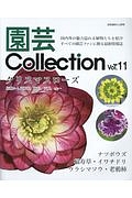 園芸Ｃｏｌｌｅｃｔｉｏｎ