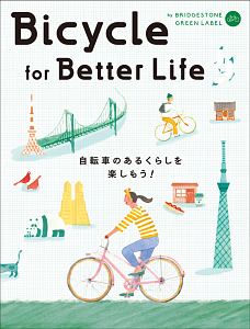 Ｂｉｃｙｃｌｅ　ｆｏｒ　Ｂｅｔｔｅｒ　Ｌｉｆｅ　ｂｙ　ＢＲＩＤＧＥＳＴＯＮＥ　ＧＲＥＥＮ　ＬＡＢＥＬ