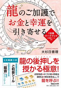 妻に龍が付きまして 小野寺s一貴の本 情報誌 Tsutaya ツタヤ 妻に龍が付きまして 小野寺s一貴の本 情報誌 Tsutaya ツタヤ