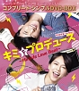 キミをプロデュース〜Miracle　Love　Beat〜　＜オリジナル・バージョン＞　＜コンプリート・シンプルDVD‐BOX＞