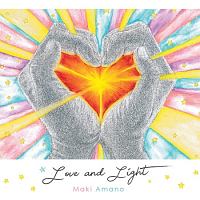 Ｌｏｖｅ　ａｎｄ　Ｌｉｇｈｔ