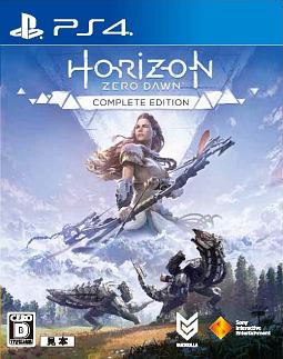 Ｈｏｒｉｚｏｎ　Ｚｅｒｏ　Ｄａｗｎ　Ｃｏｍｐｌｅｔｅ　Ｅｄｉｔｉｏｎ