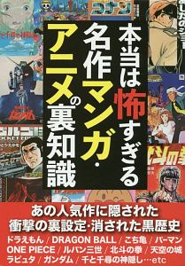 劇画毛沢東伝 復刻版 藤子不二雄aの漫画 コミック Tsutaya ツタヤ