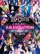 E－girls　LIVE　2017　〜E．G．EVOLUTION〜