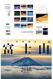 世界遺産　富士山カレンダー