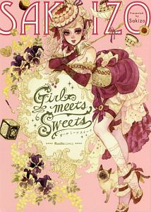 Ｇｉｒｌ　ｍｅｅｔｓ　Ｓｗｅｅｔｓ