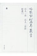 商品一覧｜レンタル・販売 商品在庫検索｜TSUTAYA 店舗情報