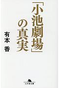 劇画毛沢東伝 復刻版 藤子不二雄aの漫画 コミック Tsutaya ツタヤ
