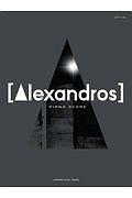 [Alexandros] PIANO SCORE