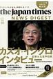The　Japan　Times　ニュースダイジェスト　2017．11　カズオ・イシグロ生音声CD1枚つき(69)