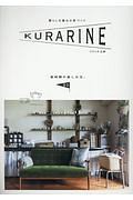 ＫＵＲＡＲＩＮＥ広島　家時間の楽しみ方。