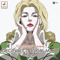 “ＣｌａｓｓｉｃａＬｏｉｄ”　ｐｒｅｓｅｎｔｓ　ＯＲＩＧＩＮＡＬ　ＣＬＡＳＳＩＣＡＬ　ＭＵＳＩＣ　Ｎｏ．４　アニメ『クラシカロイド』で“ムジーク”となった『クラシック音楽』を原曲で聴いてみる　第四集