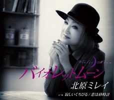 の 曲 ミレイ 北原