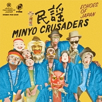 エコーズ・オブ・ジャパン/民謡クルセイダーズ - レンタルCD｜TSUTAYA