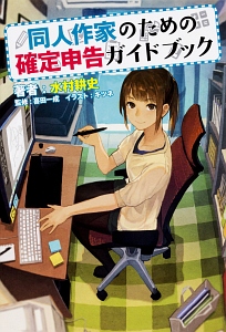 表現したい世界を描く Clip Studio Paint Pro イラストレーションテクニック もくりの本 情報誌 Tsutaya ツタヤ