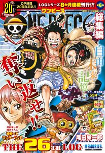 One Piece 総集編 The 21st Log 集英社マンガ総集編シリーズ 尾田栄一郎の漫画 コミック Tsutaya ツタヤ