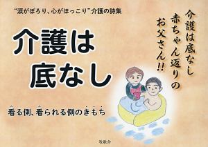 もしも悩みがなかったら 水野敬也の小説 Tsutaya ツタヤ