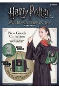 Ｈａｒｒｙ　Ｐｏｔｔｅｒ　２Ｗａｙ　Ｂａｇ　ＳＬＹＴＨＥＲＩＮ　Ｔｙｐｅ