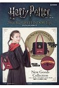 Ｈａｒｒｙ　Ｐｏｔｔｅｒ　２Ｗａｙ　Ｂａｇ　ＧＲＹＦＦＩＮＤＯＲ　Ｔｙｐｅ