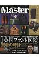 MonoMaster　英国の名品特集号