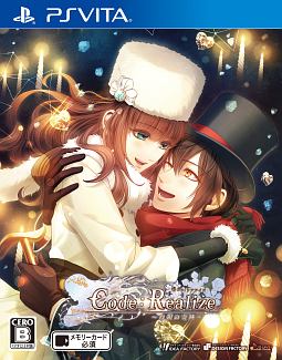 Ｃｏｄｅ：Ｒｅａｌｉｚｅ　～白銀の奇跡～