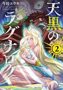 マッドキメラワールド 岸本聖史の漫画 コミック Tsutaya ツタヤ