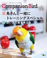 Companion　Bird(28)