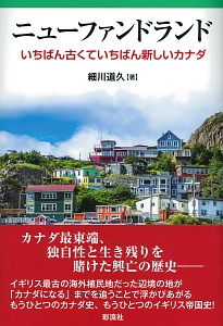ニューファンドランド