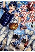 傾国の仕立て屋 ローズ・ベルタン（11）/磯見仁月 - 販売コミック