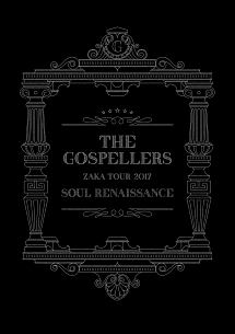 ゴスペラーズ坂ツアー2017　”Soul　Renaissance”