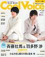 Cool　Voice　PASH！　Special　Edition(24)