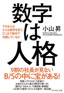 小さな会社の儲かる整頓 小山昇の本 情報誌 Tsutaya ツタヤ