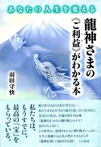 実占宿曜経 秘密瑜伽占星法/羽田守快 - 販売書籍｜TSUTAYA レンタル