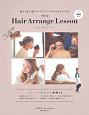 YU－U　Hair　Arrange　Lesson　動画付き