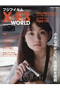 フジフイルム　Ｘ－Ｅ３　ＷＯＲＬＤ